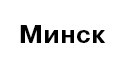 Ремонт бензопилы Минск