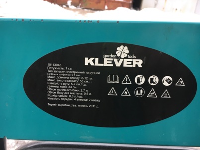 Обслуживание и ремонт снегоуборщика KLEVER
